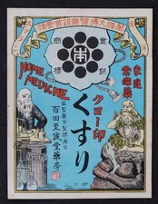 Antique japan pharmacy d'occasion  Expédié en Belgium