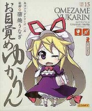 Touhou project yukari d'occasion  Expédié en France