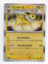 Carte pokemon voltali d'occasion  Salles