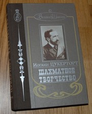 CHESS HERITAGE of JOHANNES ZUCKERTORT 2017 BOOK in RUSSIAN RARE LIMITED EDITION comprar usado  Enviando para Brazil