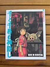 Spirited away hayao for sale  Brooklyn