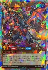 RD-5THS-JPA04 - Yugioh - Japonês - Red-Boot Boost Dragon - Over Rush 1 comprar usado  Enviando para Brazil