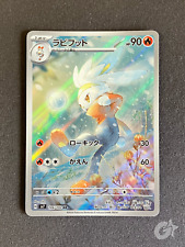 Raboot AR 106/102 Jap Stella Miracle Set Pokémon Card na sprzedaż  Wysyłka do Poland