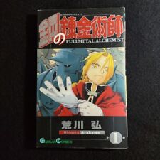 Mangá japonês 1ª impressão Full Metal Alchemist - Volume 01 comprar usado  Enviando para Brazil