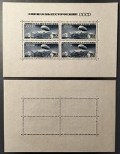 Russia 1931 air d'occasion  France