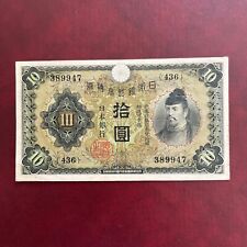 JAPON JAPAN  Billet 10 YEN 1930  Pick40a  Bank Of Japan segunda mano  Embacar hacia Argentina