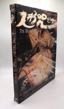 The doll master usato  Macerata