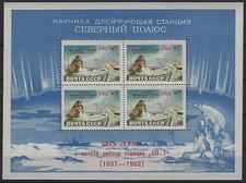 Sowjetunion block postfrisch gebraucht kaufen Sowjetunion block postfrisch gebraucht kaufen  Augsburg