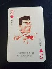 Usado, Masaji Ogino Voleibol 1989 Chinês Chen BORIS BECKER ROSA COSTAS WOW comprar usado  Enviando para Brazil