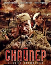 SNIPER UMA ARMA DE RETALIAÇÃO RUSSO SEGUNDA GUERRA MUNDIAL FILME INGLÊS SUB Oruzhie vozmezdiya comprar usado  Enviando para Brazil