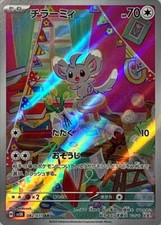 Minccino 082 071 d'occasion  Expédié en Belgium