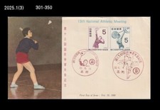 Esportes, Badminton, Jogo Net, Festival Nacional de Esportes, Japão 1958 FDC, Capa comprar usado  Enviando para Brazil