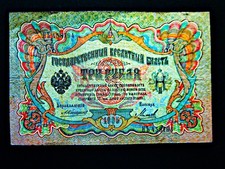 Russland rubel 1905 gebraucht kaufen  Aachen