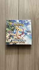 Pokemon display booster d'occasion  France