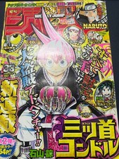 Usado, Mitsukubi Condor Weekly Shonen Jump 2014 No.33 Naruto, Hero Academy, etc.  #5 comprar usado  Enviando para Brazil