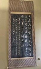 Japanese kakejiku scroll for sale  Navarre