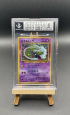 Pokemon japanese promo for sale  AMERSHAM