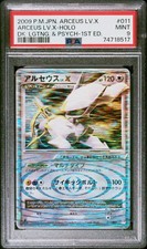 Pokemon arceus lv.x usato  Torino