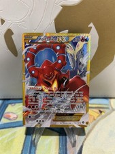 Volcanion 115 114 d'occasion  Expédié en Belgium