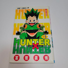 Hunter hunter 1st d'occasion  Expédié en Belgium
