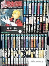 Conjunto de Quadrinhos Mangá Japoneses Fullmetal Alchemist Hagane no Renkinjutsushi Vol.1-27, usado comprar usado  Enviando para Brazil