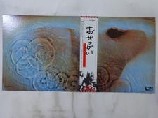 Pink Floyd Meddle Harvest EMS-80322 Japan  VINYL LP OBI comprar usado Pink Floyd Meddle Harvest EMS-80322 Japan  VINYL LP OBI comprar usado  Enviando para Brazil