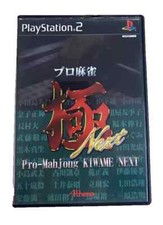 Pro mahjong kiwame usato  Monopoli