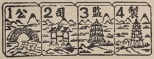 Rubber stamp chinese for sale  Las Vegas
