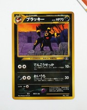 Pokemon umbreon 197 usato  Bergamo