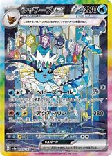 Gra karciana Pokemon - Vaporeon ex SAR 205/187 sv8a Terastal Festival ex japońska na sprzedaż  Wysyłka do Poland