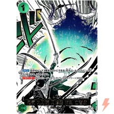 Asura blades drawn d'occasion  Expédié en Belgium