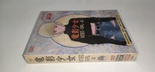 Video girl box usato  Italia
