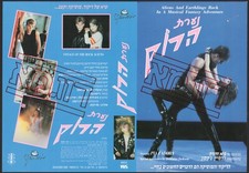 Envoltório de amostra Voyage Of The Rock Aliens Jackson Zadora filme VHS Israel 1984 comprar usado  Enviando para Brazil