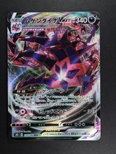 Pokémon eternatus vmax usato  Pescara