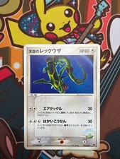 Rayquaza 003 019 gebraucht kaufen  Stuttgart