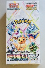 Cartes pokemon sv8a d'occasion Cartes pokemon sv8a d'occasion  Chancelade