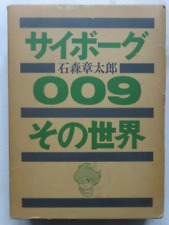 Cyborg 009 art usato  Roma