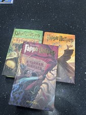 Harry potter set gebraucht kaufen  Altenkirchen