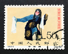 China prc people usato  Spedire a Italy
