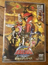 Dvd sentai boukenger d'occasion  Levallois-Perret