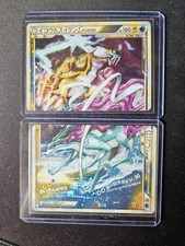 Raikou suicune 067 d'occasion  Lorient