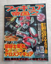 Artbook tengoku volume d'occasion  Arnouville