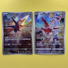 NM 2 cartas Latios AR 070/064 Latias AR 195/172 cartão Pokemon violeta escarlate comprar usado  Enviando para Brazil