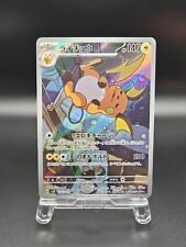Raichu sv2d clay d'occasion  Orleans-