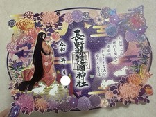 Nagano Gokokoku Santuário Trabalho Limitado Corte em Papel Goshuin Hyakunin Isshu Outono comprar usado Nagano Gokokoku Santuário Trabalho Limitado Corte em Papel Goshuin Hyakunin Isshu Outono comprar usado  Enviando para Brazil