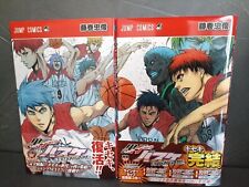 Kuroko basket extra usato  Collegno