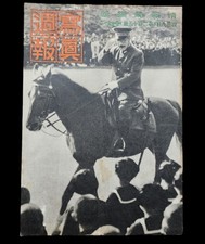 Usado, Foto notícia do exército imperial japonês da Segunda Guerra Mundial #215 abril 1942 cavalo Tojo Malásia comprar usado  Enviando para Brazil