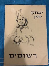 Yitzhak yamin charcoal for sale  Clarkesville