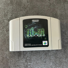 Usado, Nintendo 64 Sin And Punishment N64 edição japonesa comprar usado  Enviando para Brazil