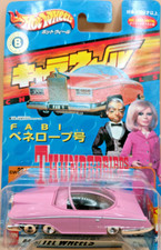 Hot wheels thunderbirds gebraucht kaufen  Siegen